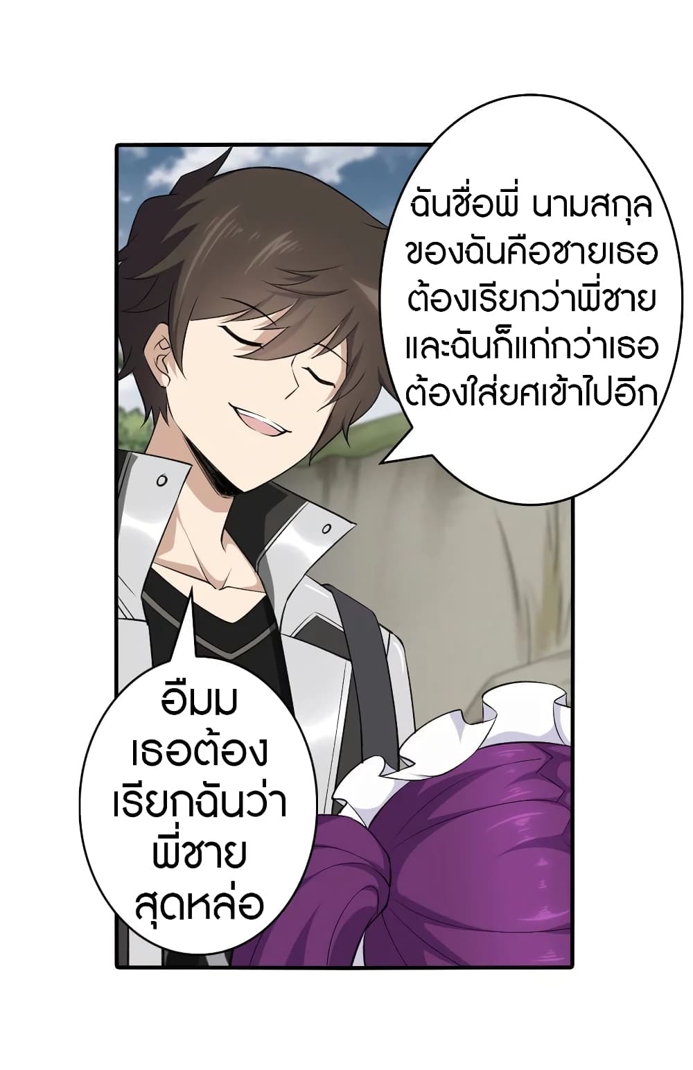 อ่านมังงะ My Girlfriend Is a Zombie ตอนที่ 146/7.jpg