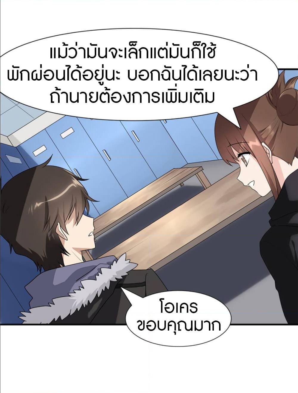 อ่านมังงะ My Girlfriend Is a Zombie ตอนที่ 81/7.jpg