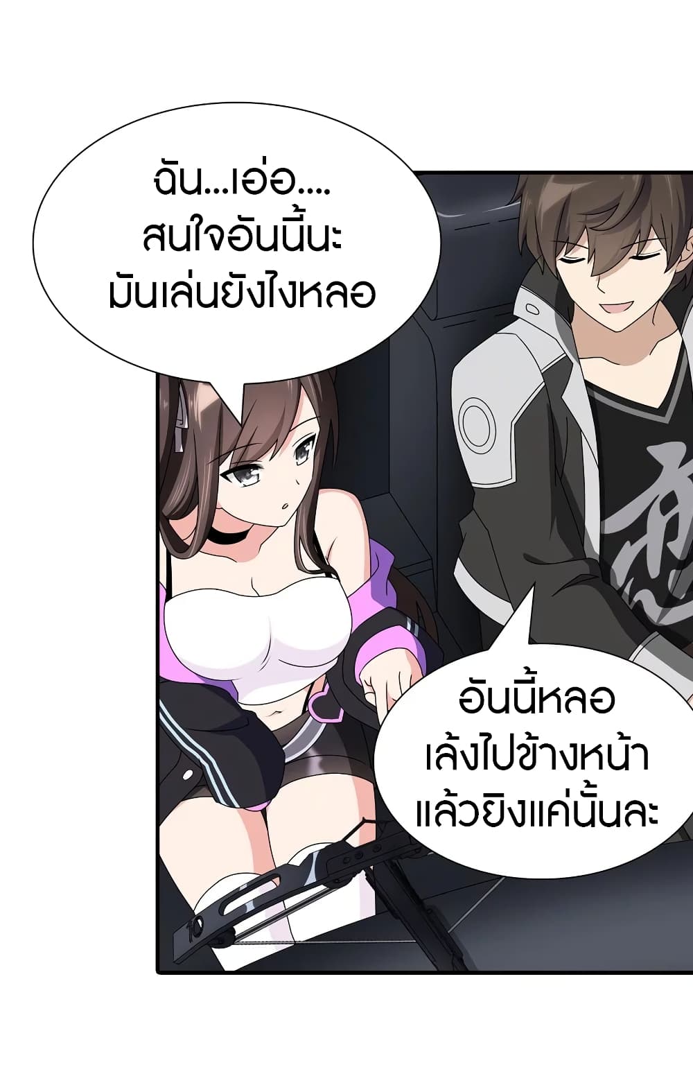 อ่านมังงะ My Girlfriend Is a Zombie ตอนที่ 145/7.jpg