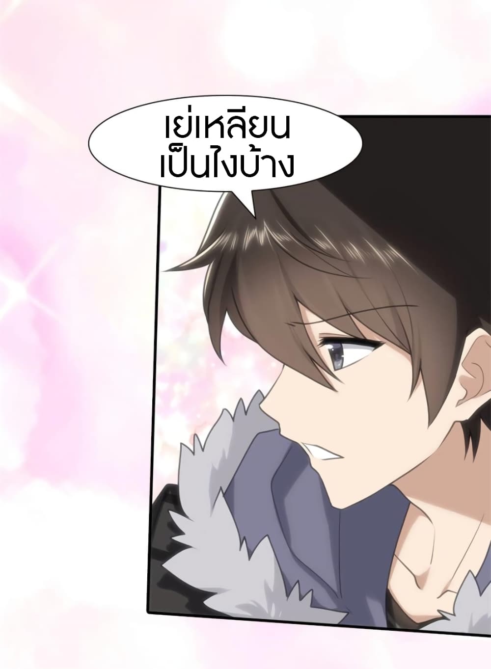 อ่านมังงะ My Girlfriend Is a Zombie ตอนที่ 70/7.jpg