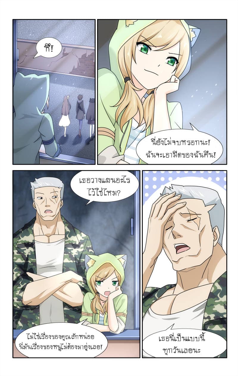 อ่านมังงะ My Girlfriend Is a Zombie ตอนที่ 30/7.jpg