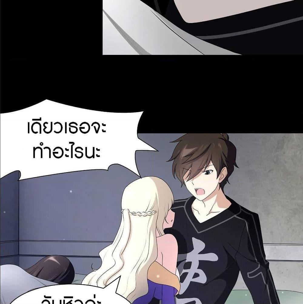 อ่านมังงะ My Girlfriend Is a Zombie ตอนที่ 97/7.jpg