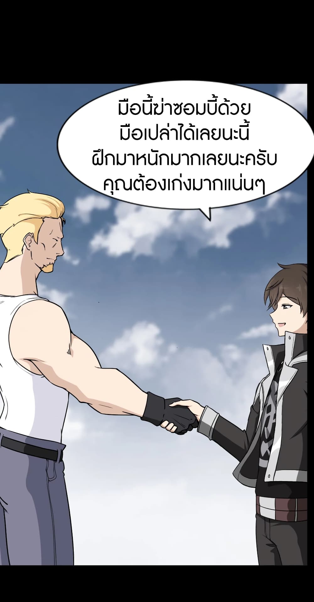 อ่านมังงะ My Girlfriend Is a Zombie ตอนที่ 167/7.jpg