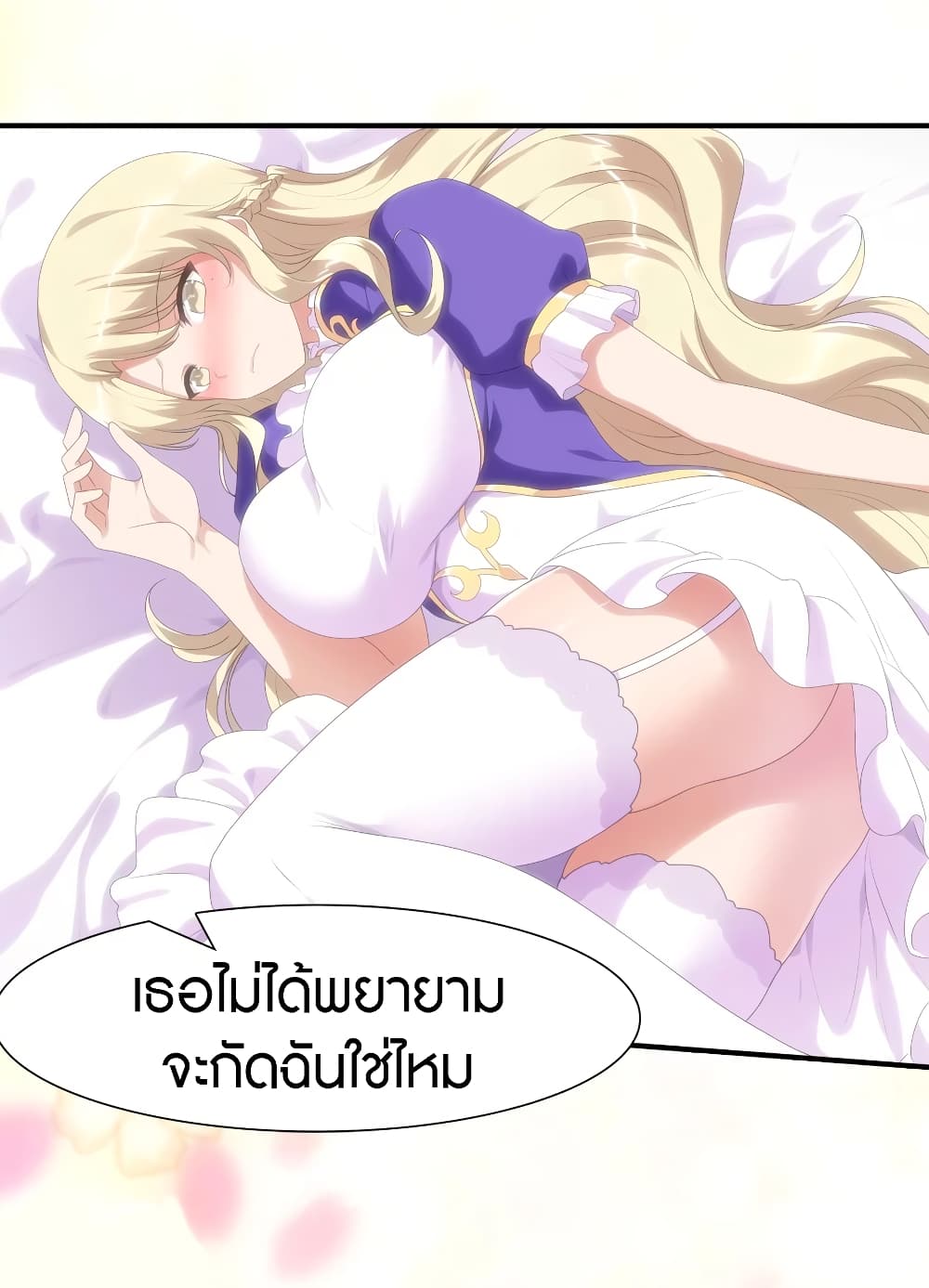 อ่านมังงะ My Girlfriend Is a Zombie ตอนที่ 108/7.jpg