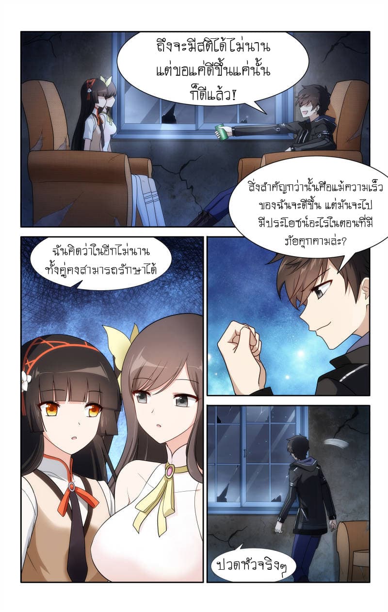 อ่านมังงะ My Girlfriend Is a Zombie ตอนที่ 34/7.jpg