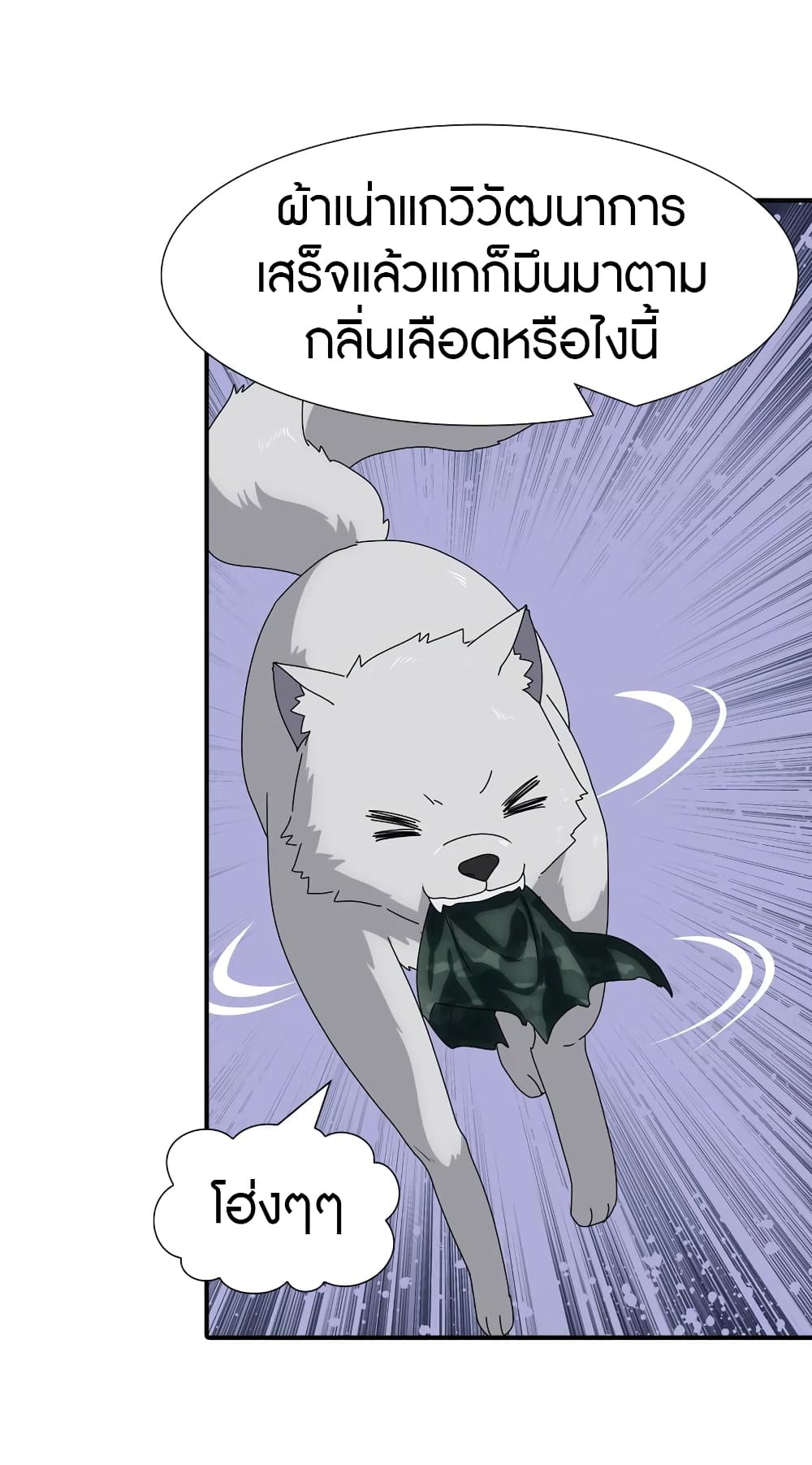 อ่านมังงะ My Girlfriend Is a Zombie ตอนที่ 171/7.jpg