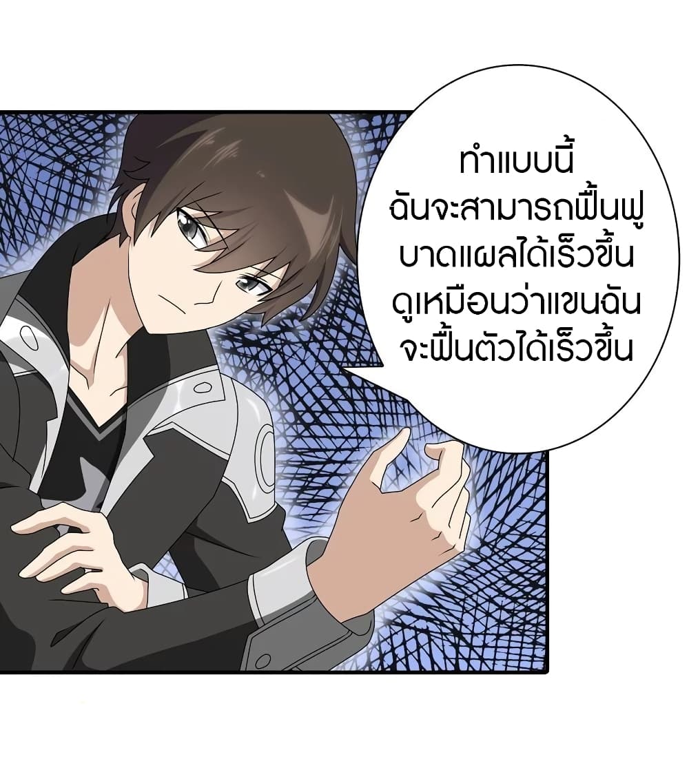 อ่านมังงะ My Girlfriend Is a Zombie ตอนที่ 144/7.jpg