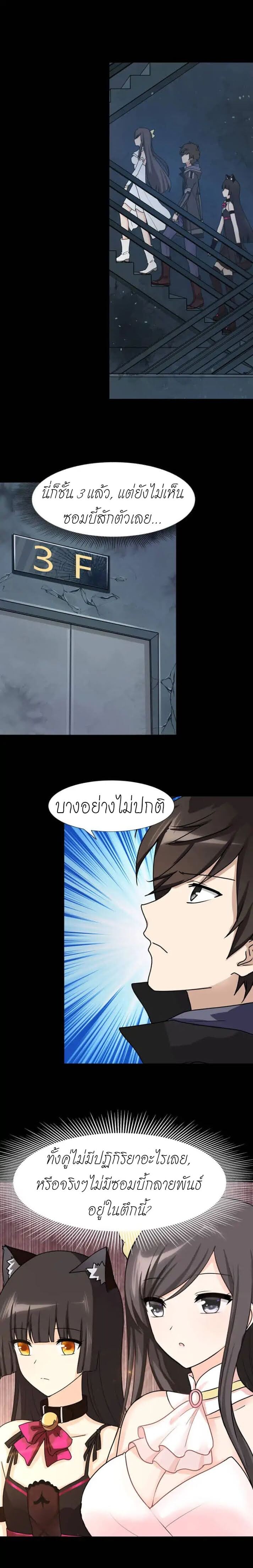 อ่านมังงะ My Girlfriend Is a Zombie ตอนที่ 42/7.jpg