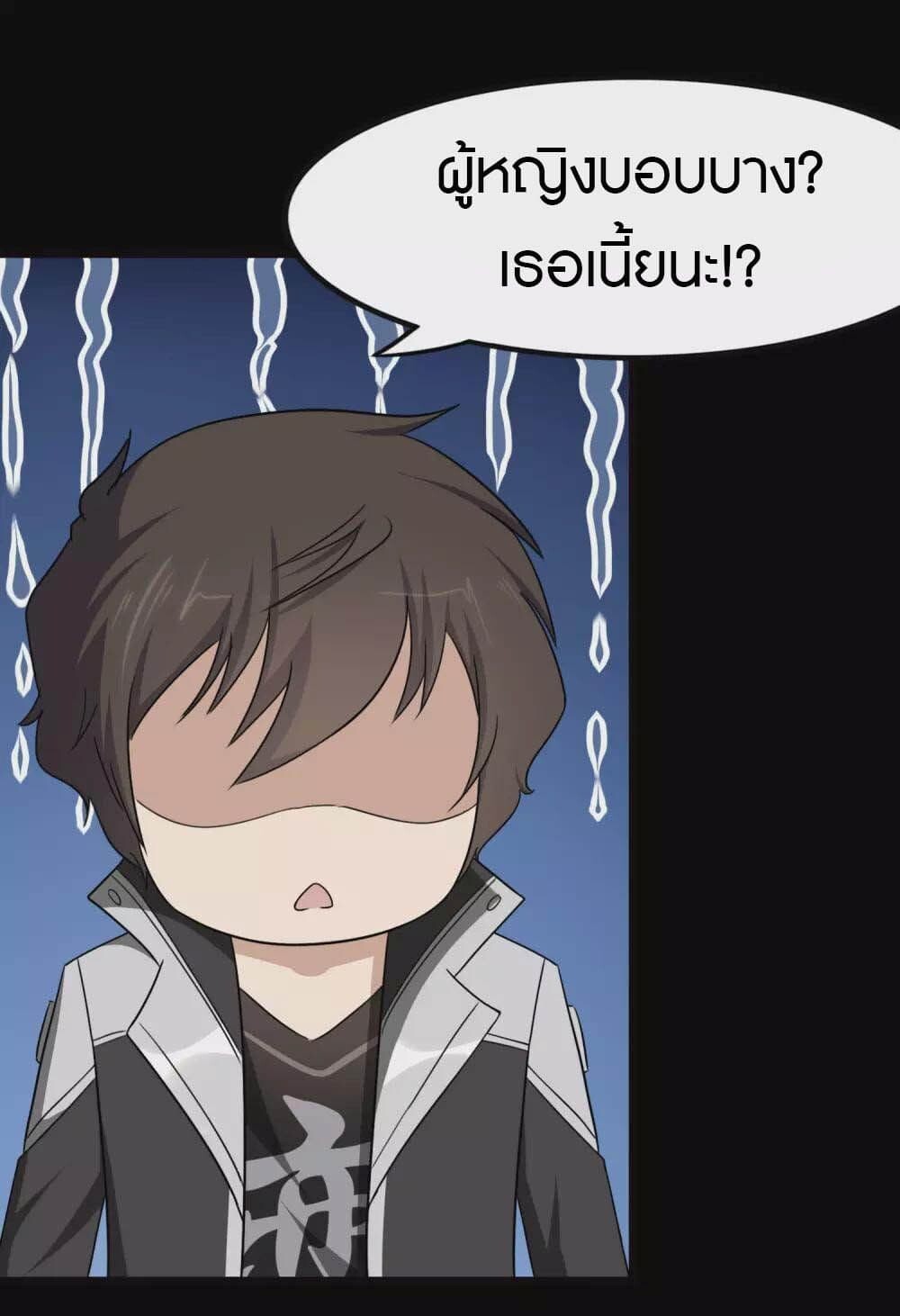 อ่านมังงะ My Girlfriend Is a Zombie ตอนที่ 207/7.jpg