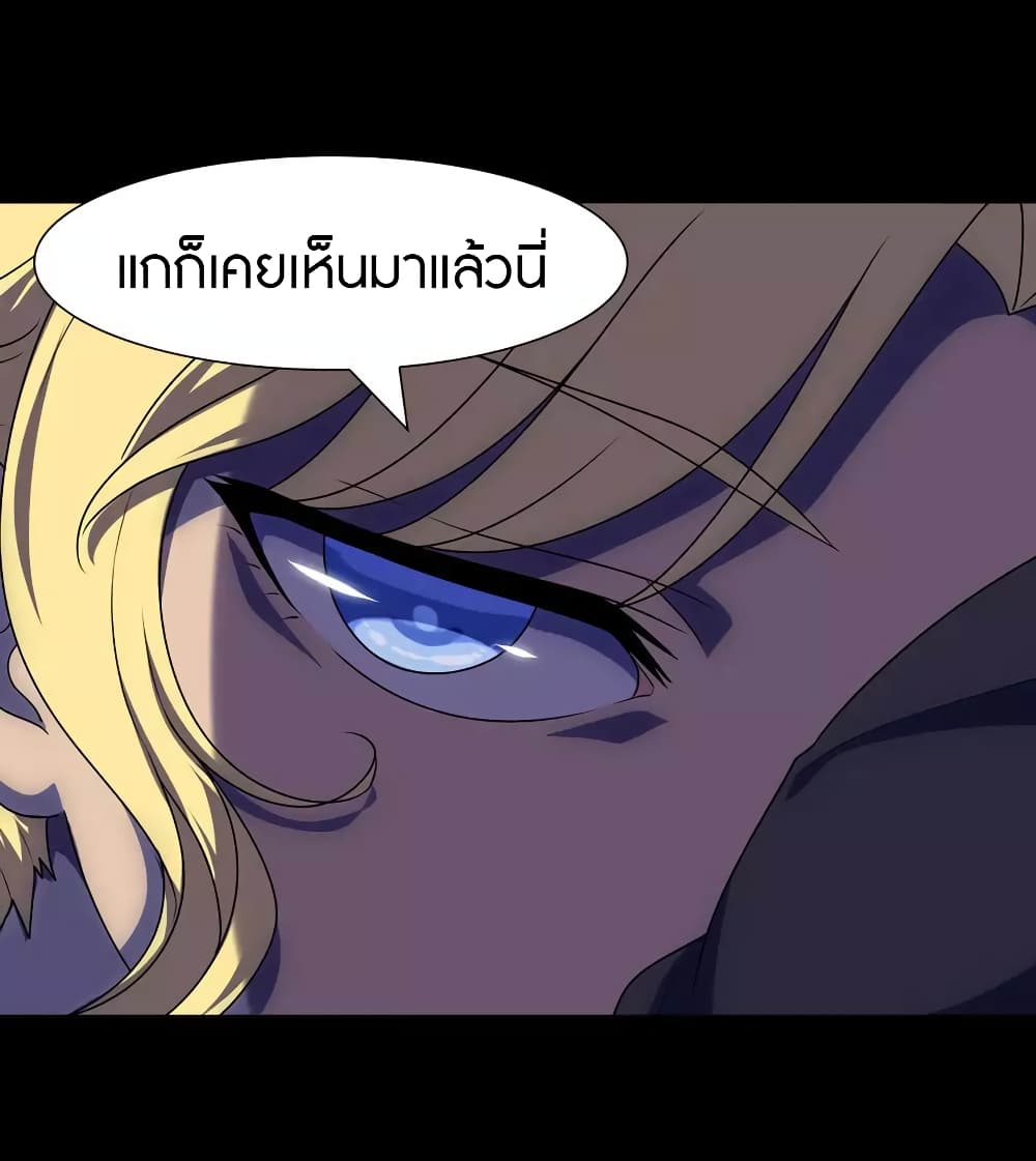 อ่านมังงะ My Girlfriend Is a Zombie ตอนที่ 203/7.jpg