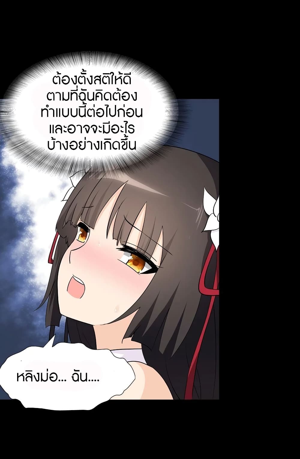 อ่านมังงะ My Girlfriend Is a Zombie ตอนที่ 143/7.jpg