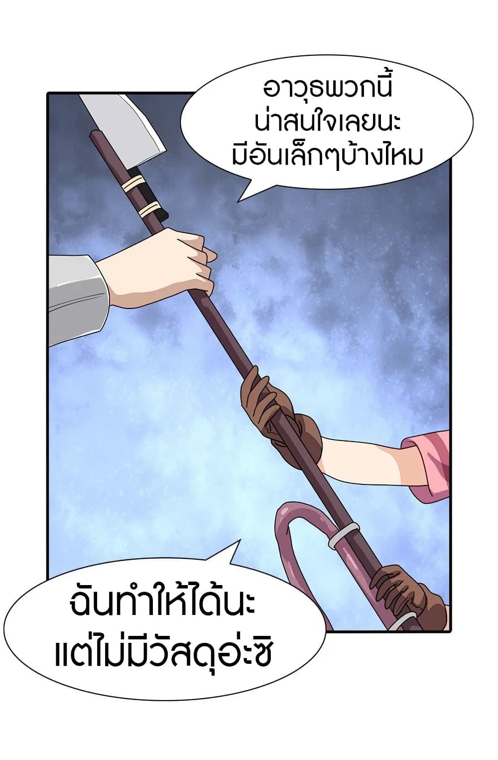 อ่านมังงะ My Girlfriend Is a Zombie ตอนที่ 188/7.jpg