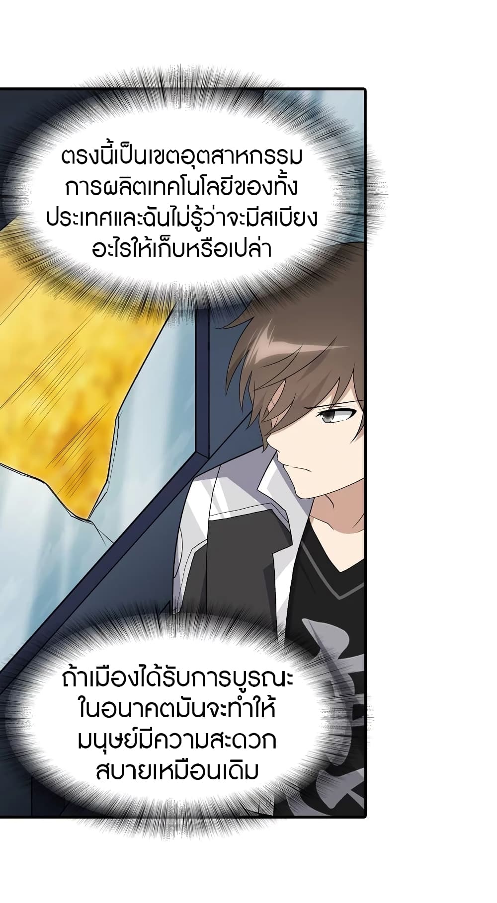 อ่านมังงะ My Girlfriend Is a Zombie ตอนที่ 119/7.jpg