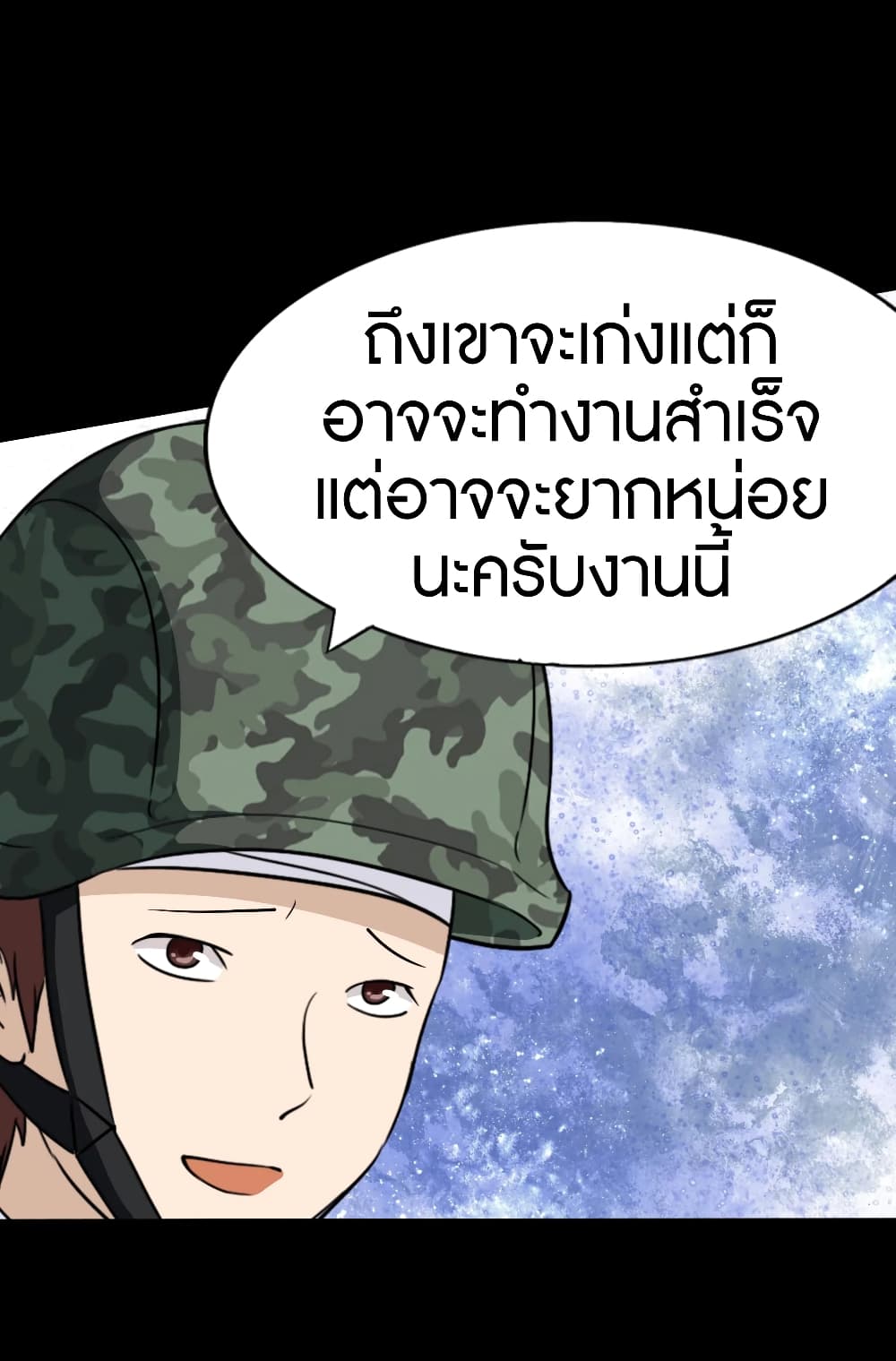 อ่านมังงะ My Girlfriend Is a Zombie ตอนที่ 179/7.jpg