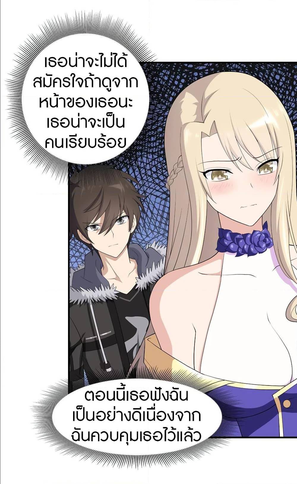 อ่านมังงะ My Girlfriend Is a Zombie ตอนที่ 86/7.jpg