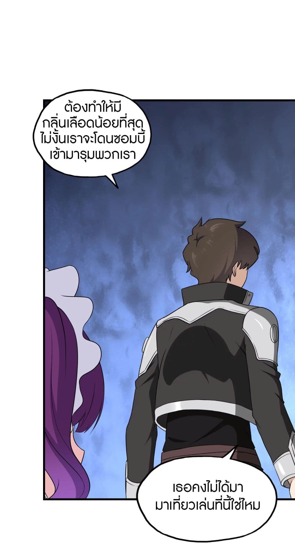 อ่านมังงะ My Girlfriend Is a Zombie ตอนที่ 149/7.jpg