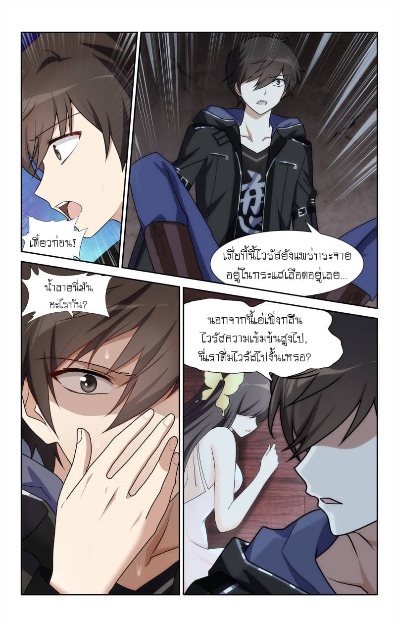 อ่านมังงะ My Girlfriend Is a Zombie ตอนที่ 32/7.jpg