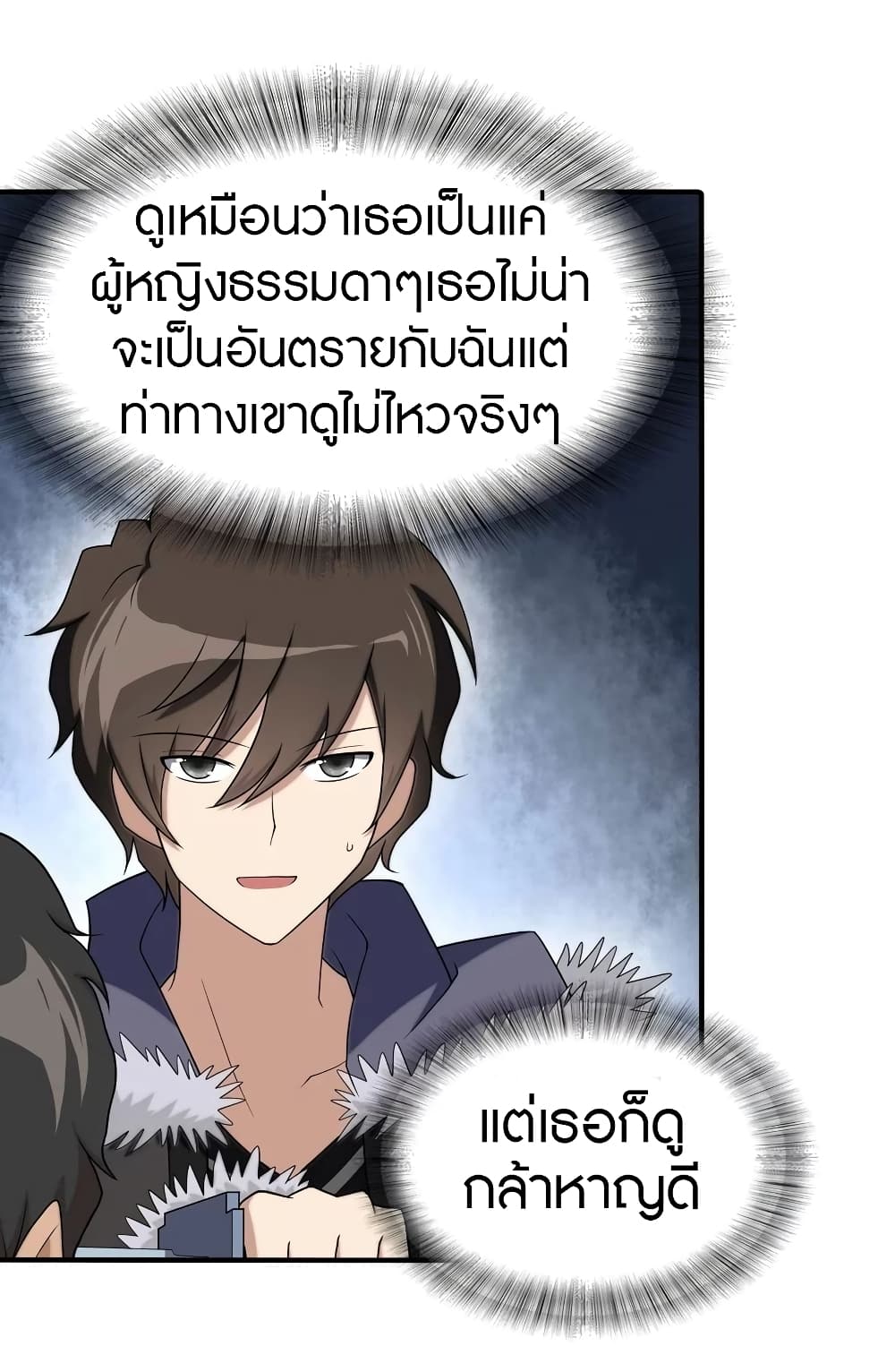 อ่านมังงะ My Girlfriend Is a Zombie ตอนที่ 104/7.jpg