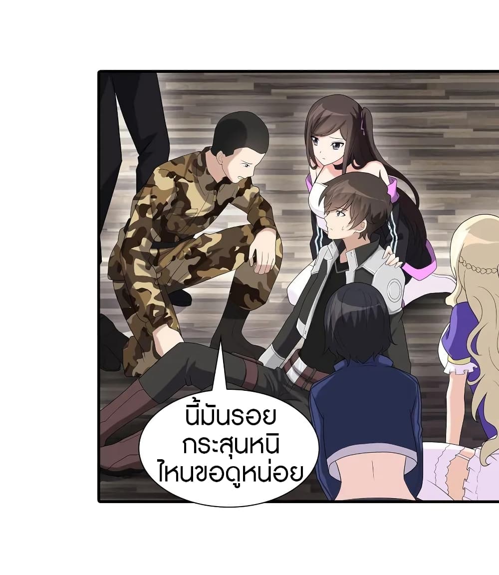 อ่านมังงะ My Girlfriend Is a Zombie ตอนที่ 127/7.jpg