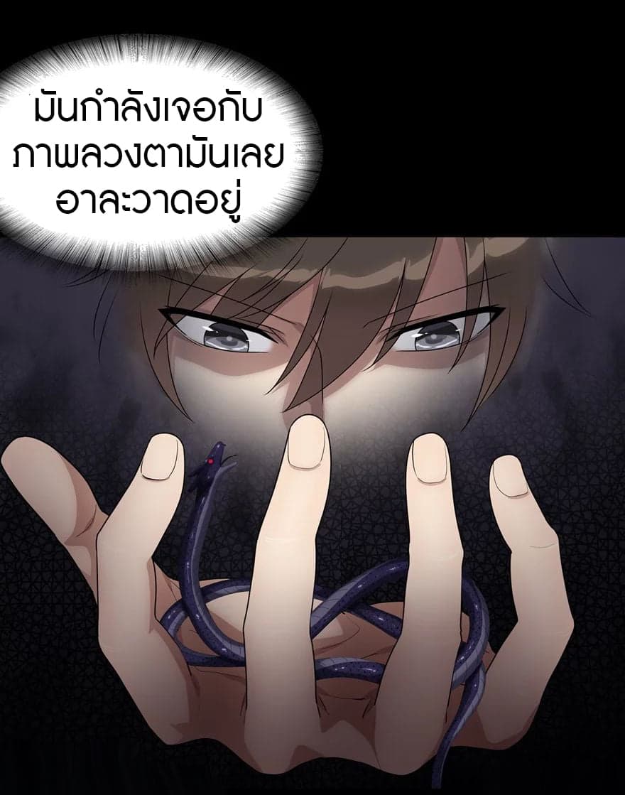 อ่านมังงะ My Girlfriend Is a Zombie ตอนที่ 164/7.jpg