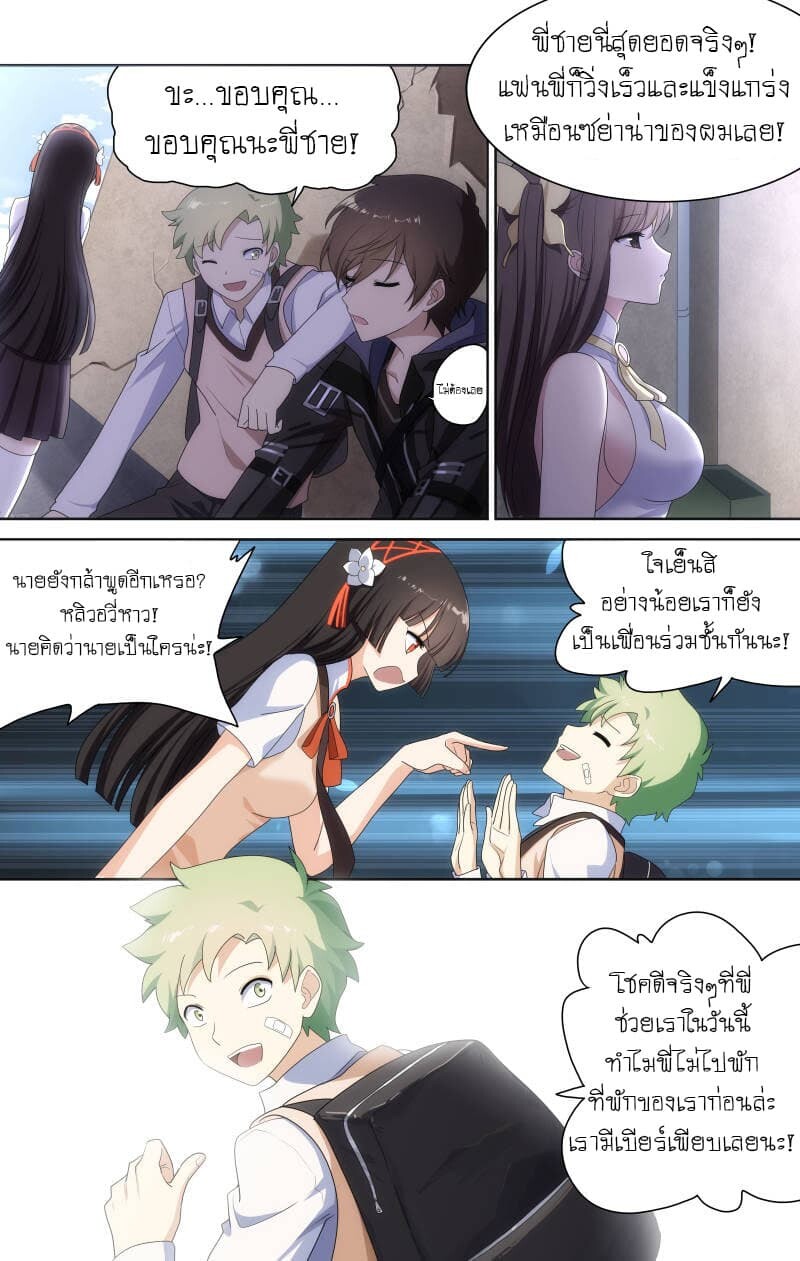 อ่านมังงะ My Girlfriend Is a Zombie ตอนที่ 7/7.jpg