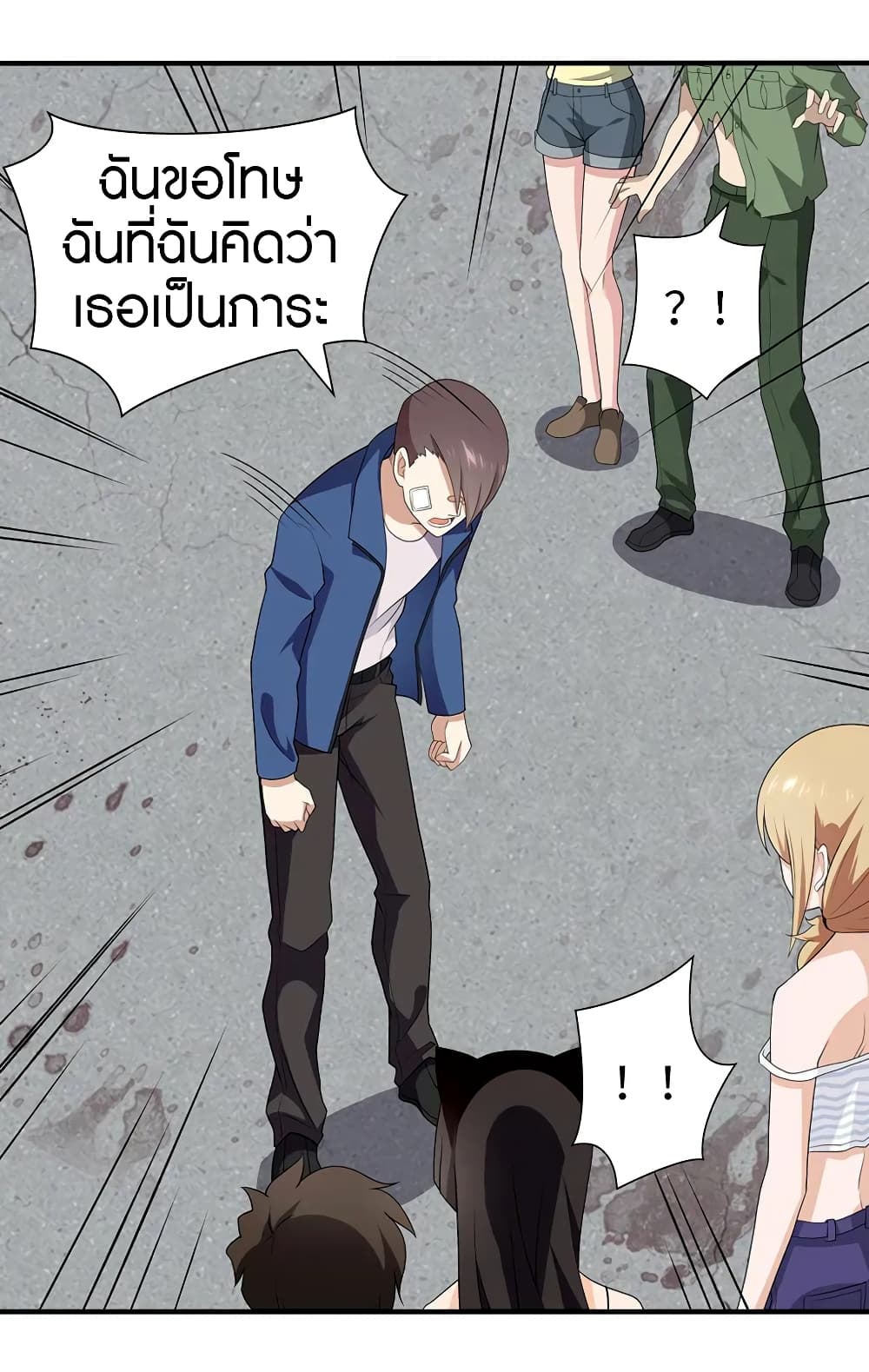 อ่านมังงะ My Girlfriend Is a Zombie ตอนที่ 95/8.jpg