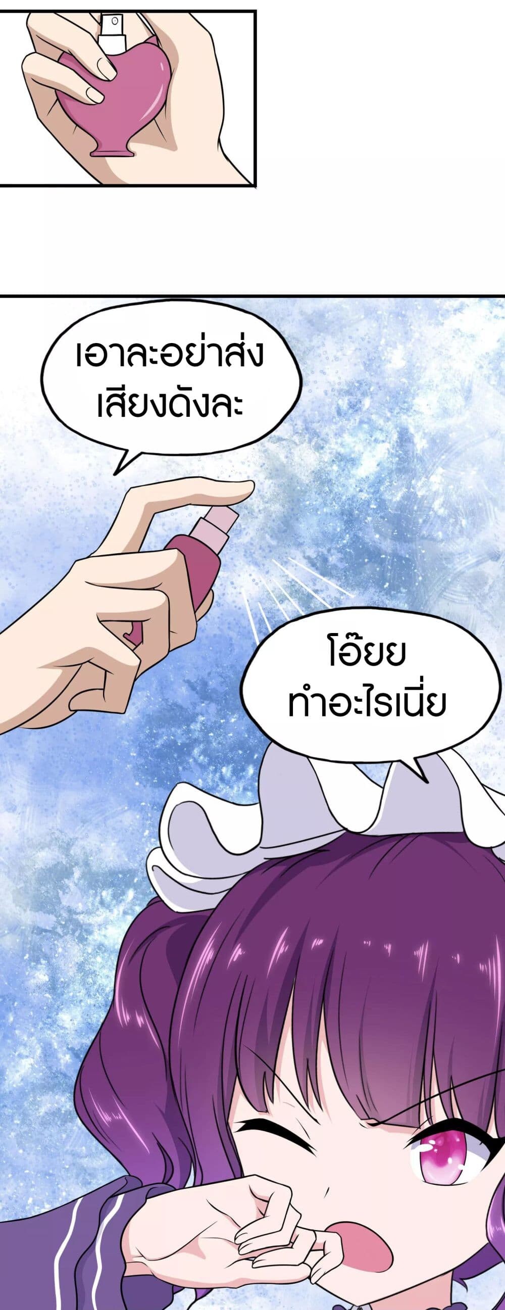 อ่านมังงะ My Girlfriend Is a Zombie ตอนที่ 149/8.jpg