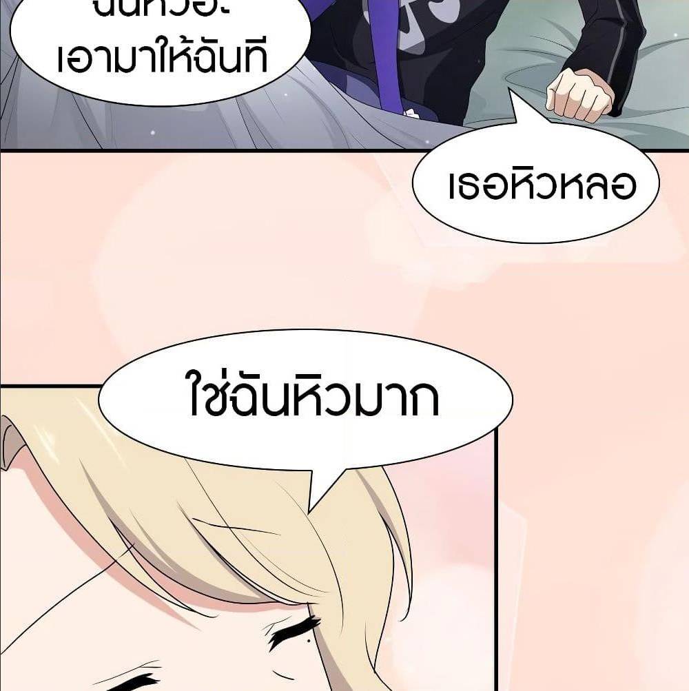 อ่านมังงะ My Girlfriend Is a Zombie ตอนที่ 97/8.jpg