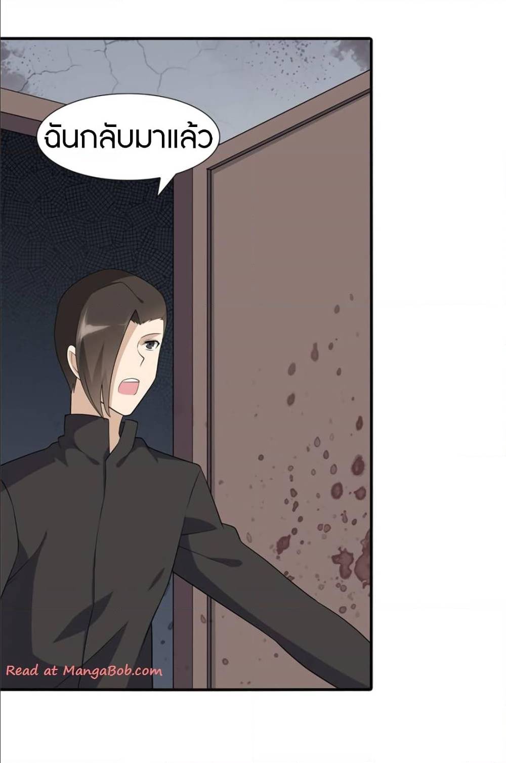 อ่านมังงะ My Girlfriend Is a Zombie ตอนที่ 79/8.jpg