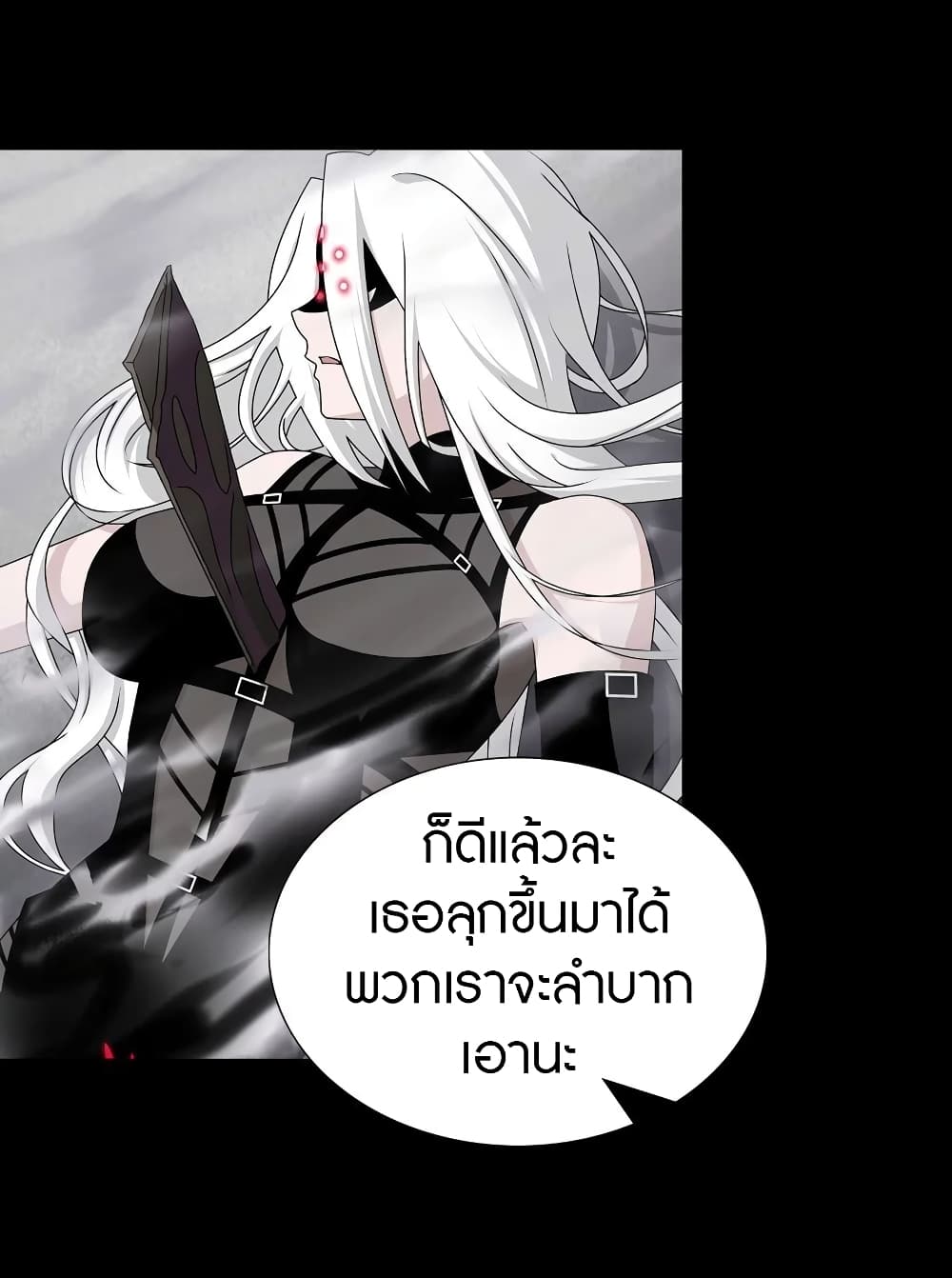 อ่านมังงะ My Girlfriend Is a Zombie ตอนที่ 141/8.jpg