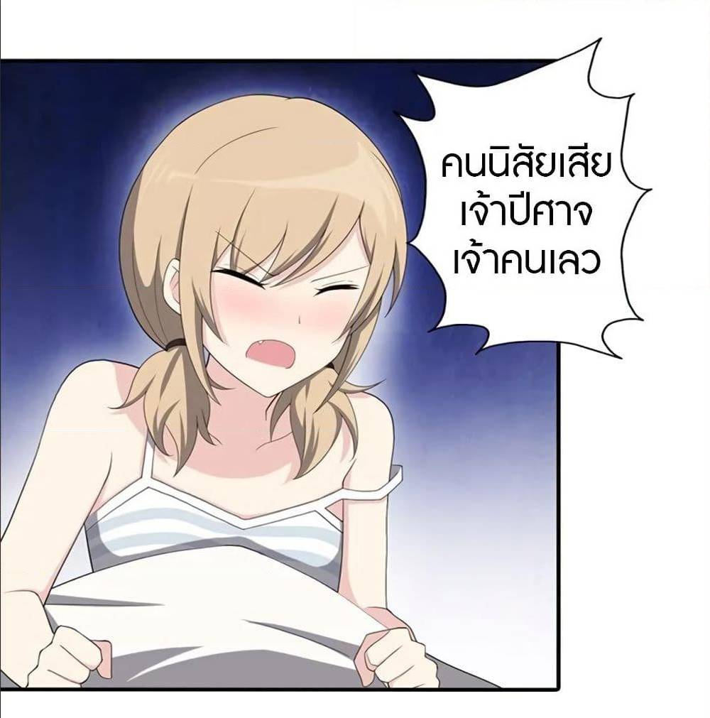 อ่านมังงะ My Girlfriend Is a Zombie ตอนที่ 93/8.jpg