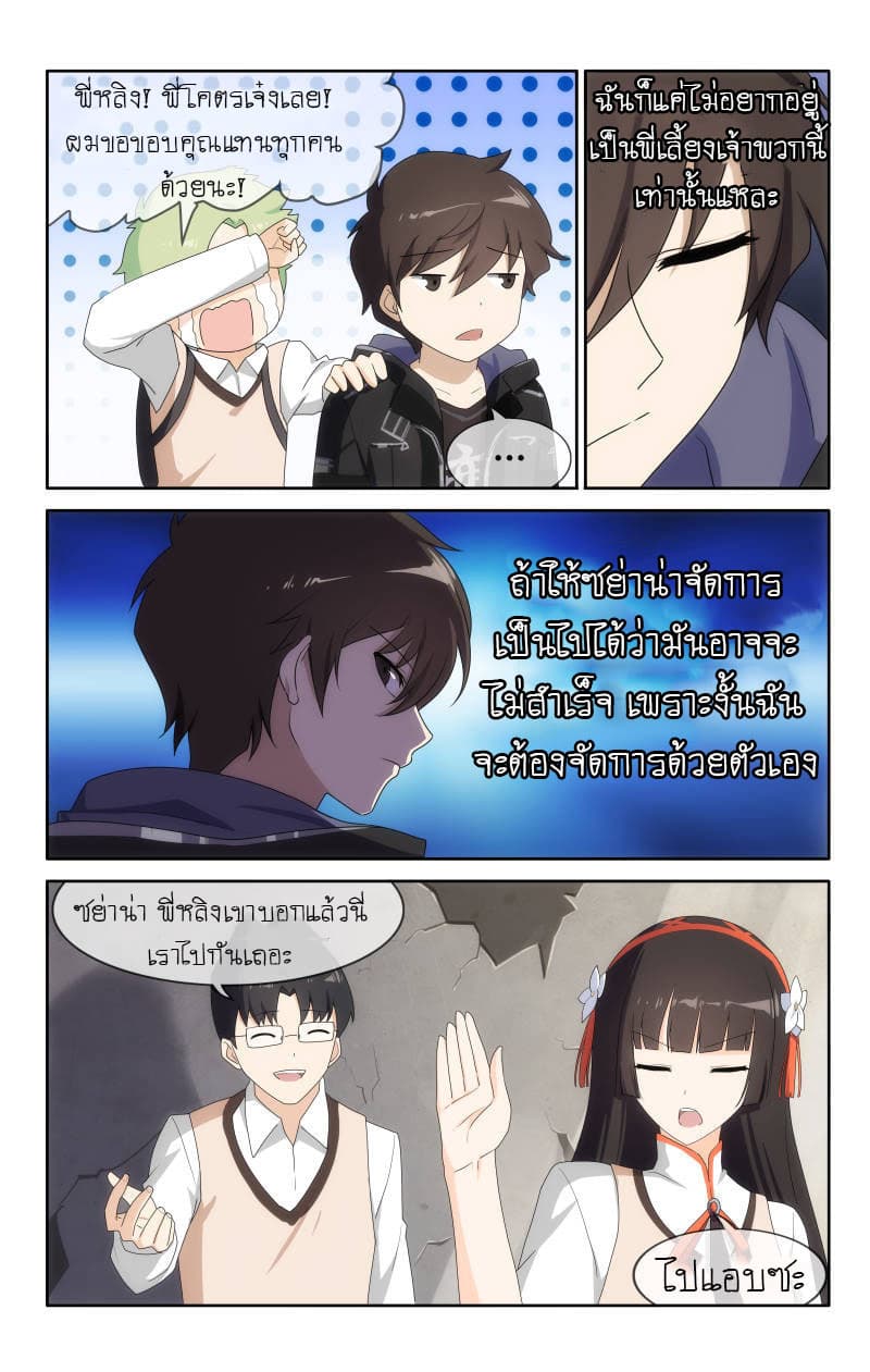 อ่านมังงะ My Girlfriend Is a Zombie ตอนที่ 12/8.jpg