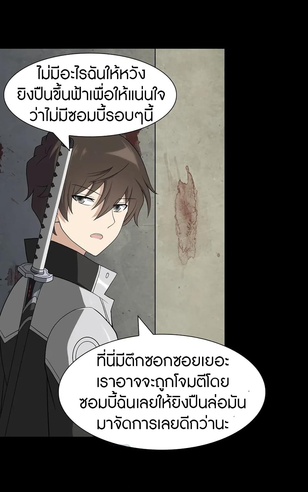 อ่านมังงะ My Girlfriend Is a Zombie ตอนที่ 123/8.jpg