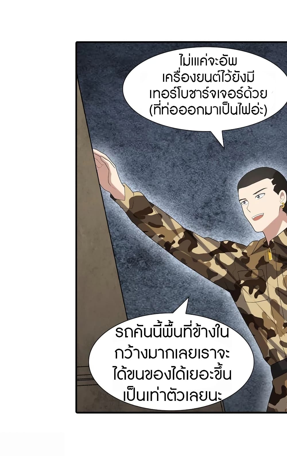 อ่านมังงะ My Girlfriend Is a Zombie ตอนที่ 128/8.jpg