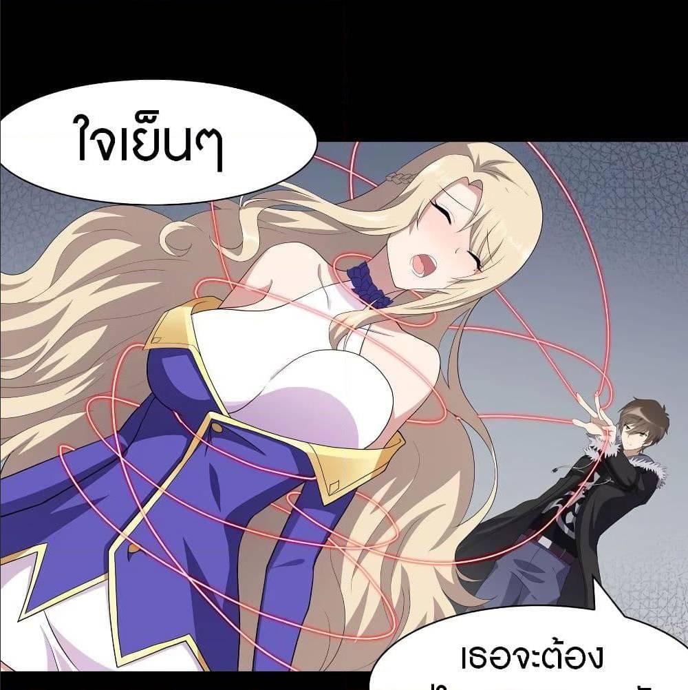 อ่านมังงะ My Girlfriend Is a Zombie ตอนที่ 87/8.jpg