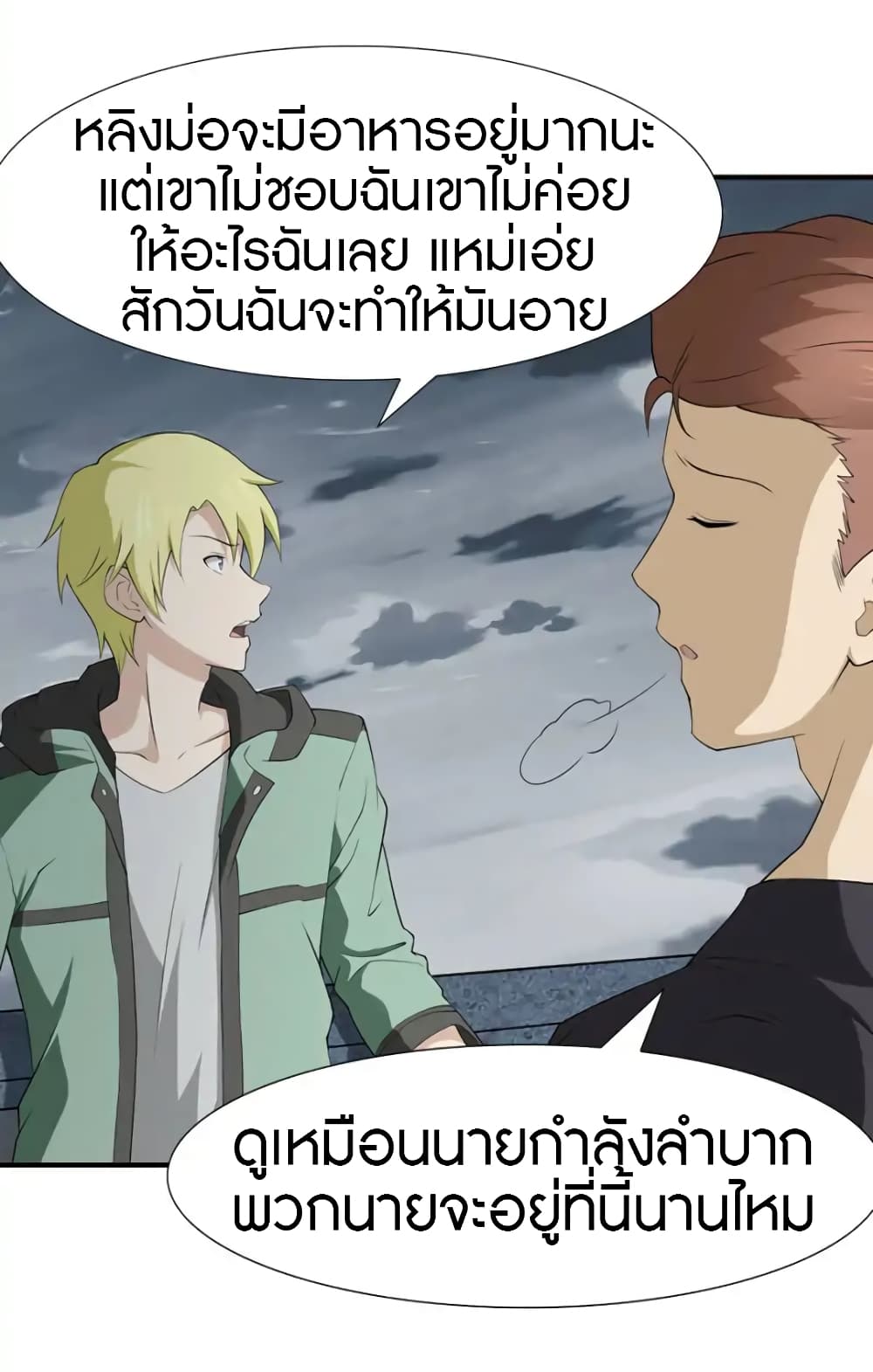 อ่านมังงะ My Girlfriend Is a Zombie ตอนที่ 56/8.jpg