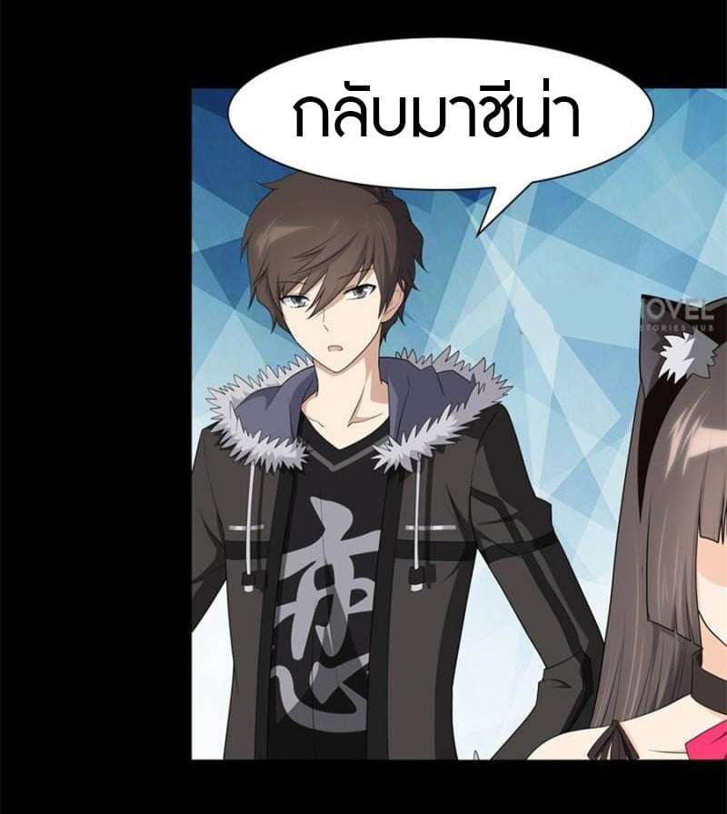 อ่านมังงะ My Girlfriend Is a Zombie ตอนที่ 72/8.jpg