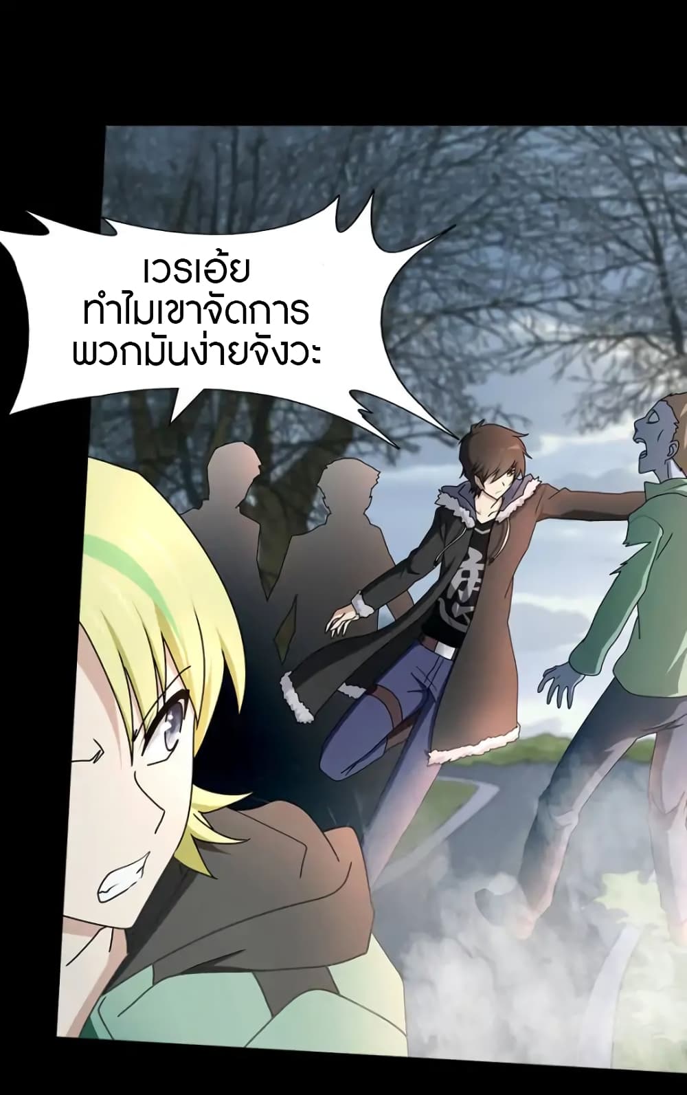 อ่านมังงะ My Girlfriend Is a Zombie ตอนที่ 54/8.jpg