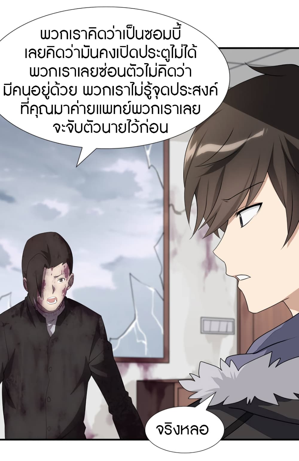 อ่านมังงะ My Girlfriend Is a Zombie ตอนที่ 63/8.jpg