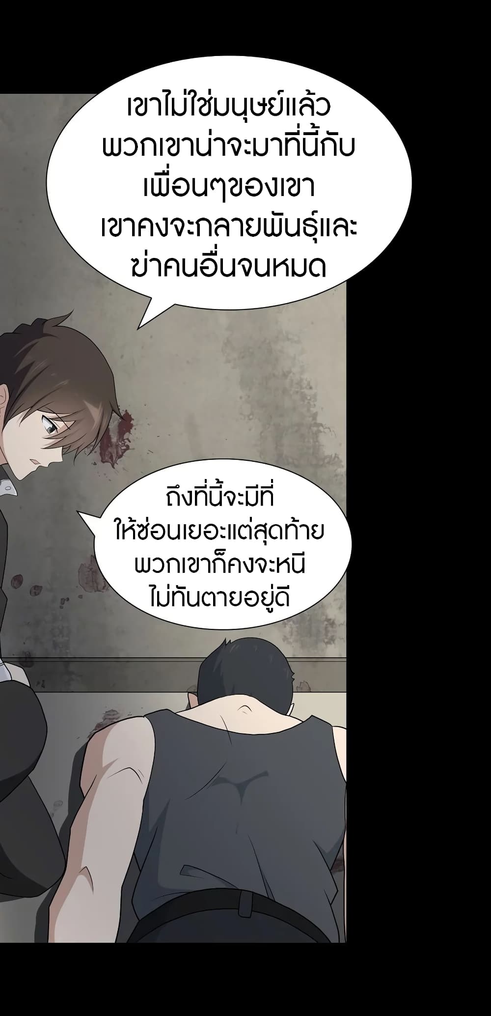 อ่านมังงะ My Girlfriend Is a Zombie ตอนที่ 112/8.jpg