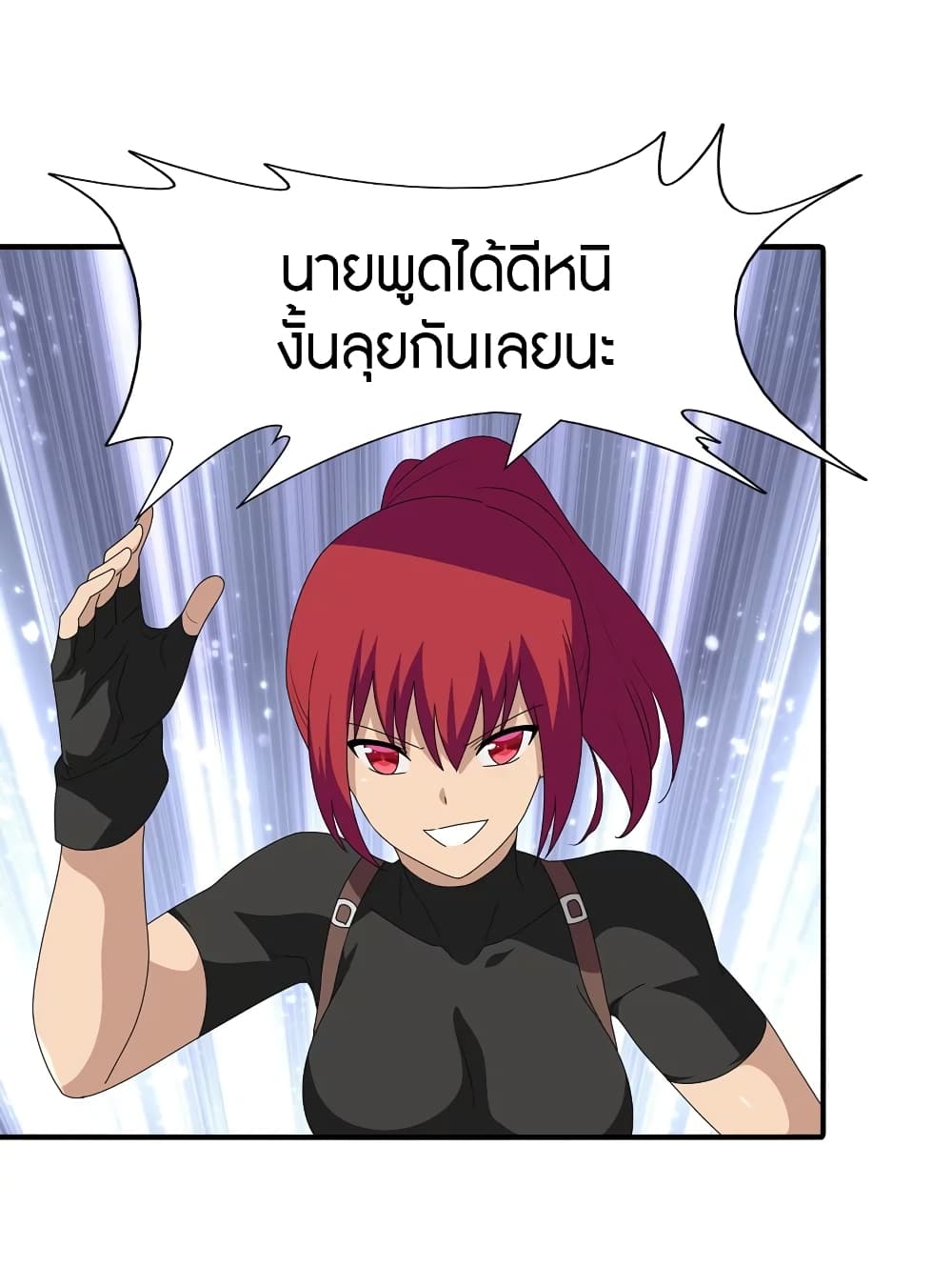 อ่านมังงะ My Girlfriend Is a Zombie ตอนที่ 173/8.jpg