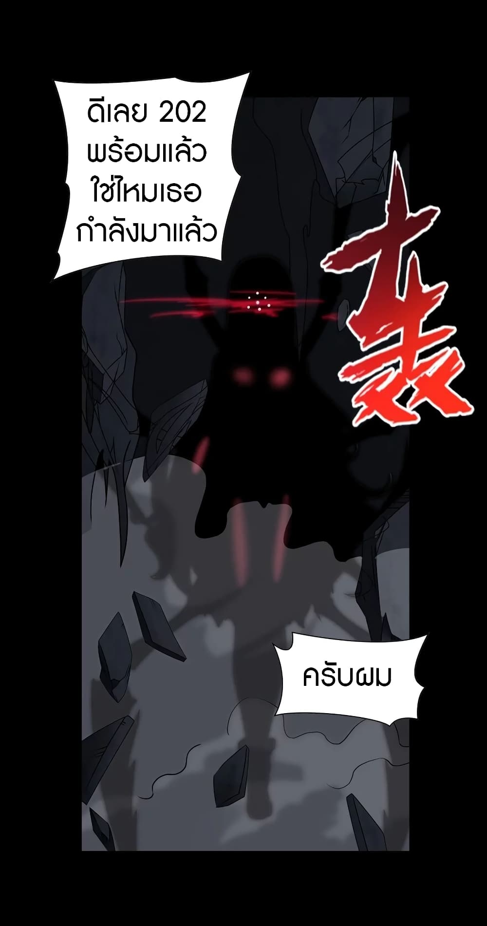 อ่านมังงะ My Girlfriend Is a Zombie ตอนที่ 137/8.jpg