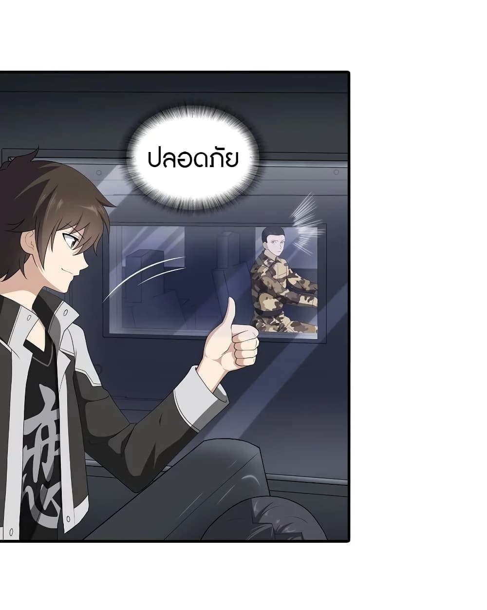 อ่านมังงะ My Girlfriend Is a Zombie ตอนที่ 129/8.jpg