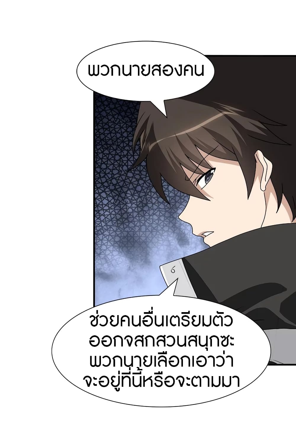 อ่านมังงะ My Girlfriend Is a Zombie ตอนที่ 160/8.jpg