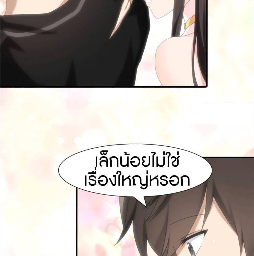 อ่านมังงะ My Girlfriend Is a Zombie ตอนที่ 78/8.jpg