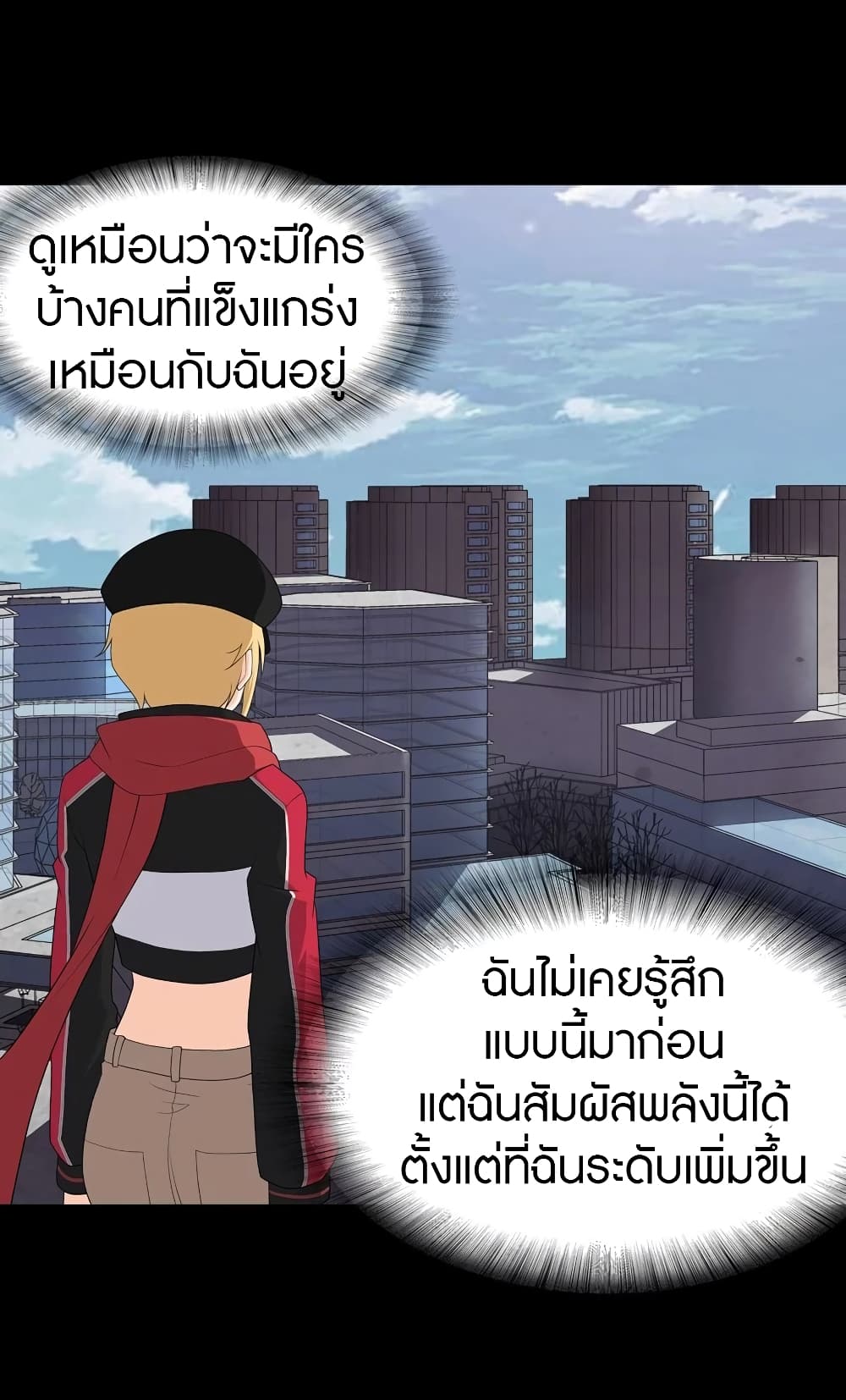 อ่านมังงะ My Girlfriend Is a Zombie ตอนที่ 114/8.jpg