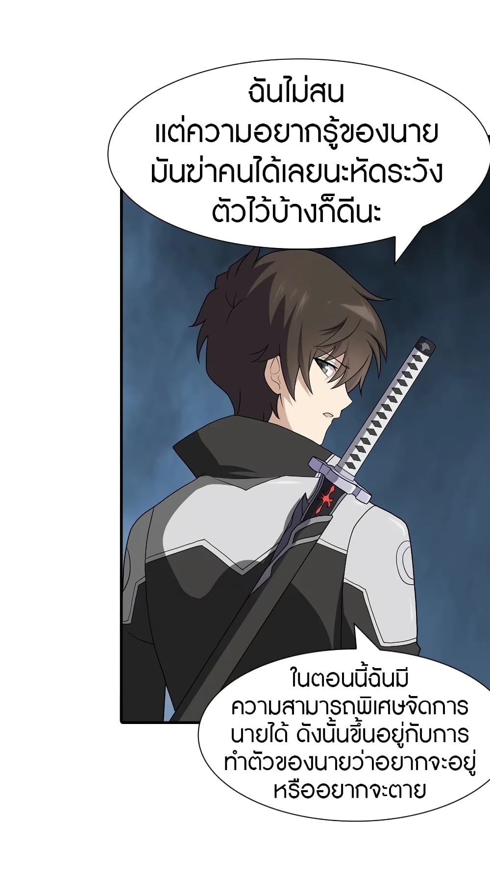 อ่านมังงะ My Girlfriend Is a Zombie ตอนที่ 117/8.jpg