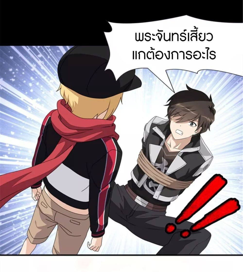 อ่านมังงะ My Girlfriend Is a Zombie ตอนที่ 153/8.jpg