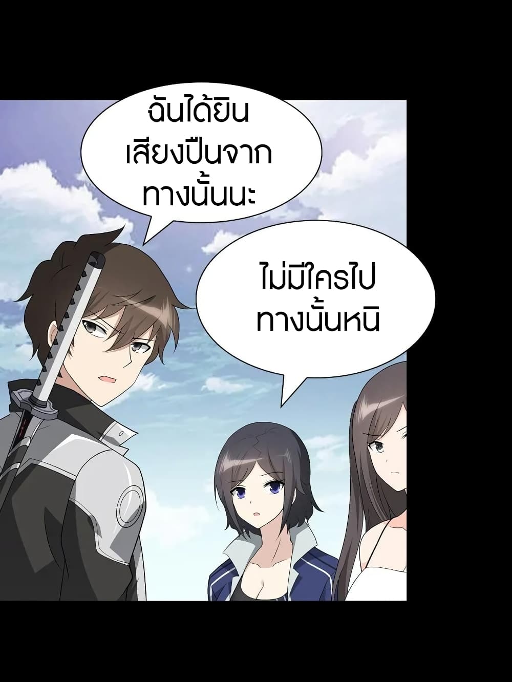 อ่านมังงะ My Girlfriend Is a Zombie ตอนที่ 126/8.jpg