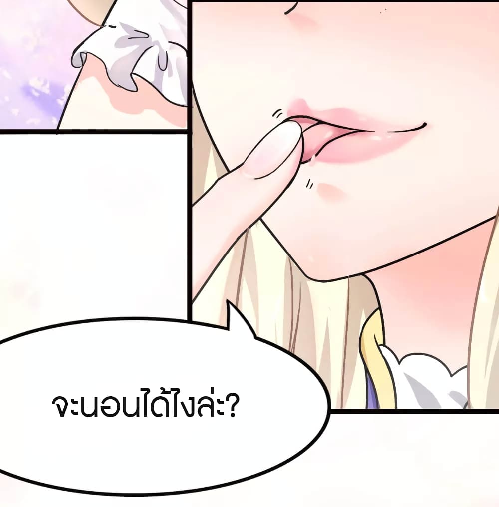 อ่านมังงะ My Girlfriend Is a Zombie ตอนที่ 206/8.jpg